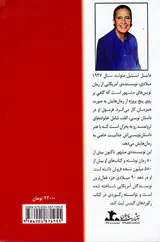 بازی قدرت